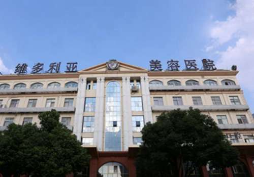 苏州吴中维多利亚美容医院.jpg