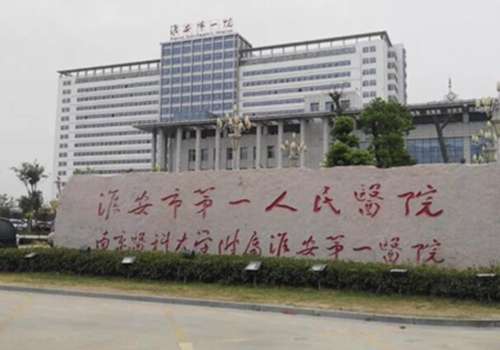 淮安一院做双眼皮怎样?有着很强的综合实力