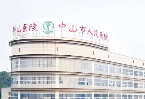 中山人民医院口腔科怎么样？亲测：真实体验、价格、环境全扒光