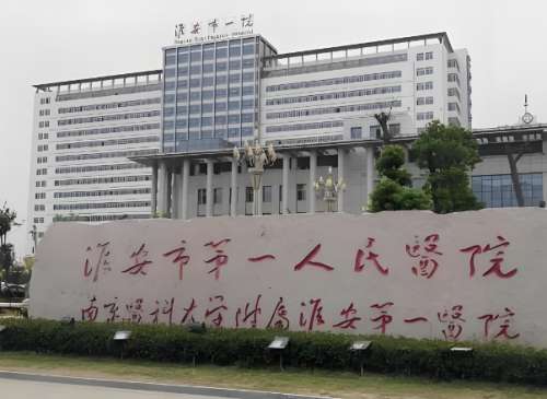 淮安做双眼皮好的医院是哪一家?公布红榜医院信息