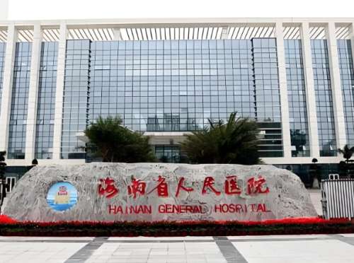 海南省人民医院激光祛斑怎么样?口碑医生,案例过程看这,斑星人必看