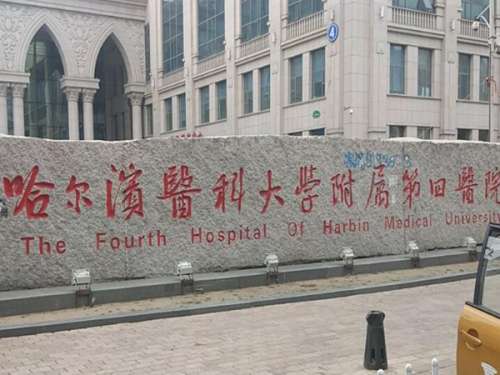 哈尔滨医大四激光祛斑怎么样？真人体验，祛斑医生推荐这有，斑星人必看