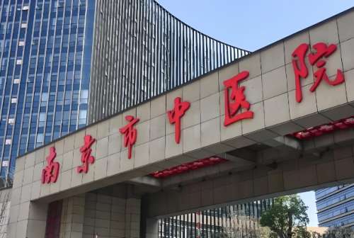 南京中医院整形科和人民医院哪个好?详细分享两家医院信息一览