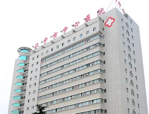 汉中中心医院.jpg
