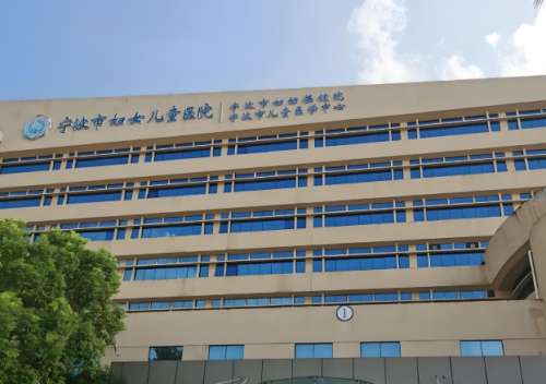 宁波妇儿医院美容科都做哪些美容项目?了解医院介绍及特色项目资料分享