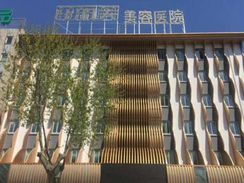 镇江芘丽芙美容医院.jpg