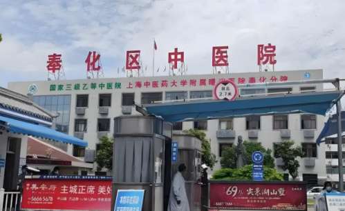 奉化中医院割双眼皮怎么样？真实案例，医院实力公布