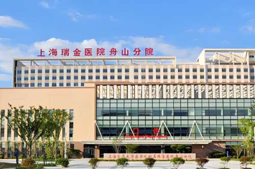 瑞金医院舟山分院.jpg