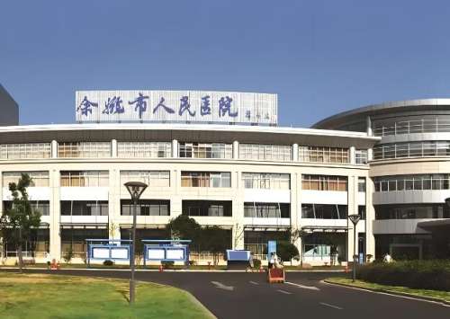 余姚市人民医院整形外科专家有哪些?汇集人气医生资料