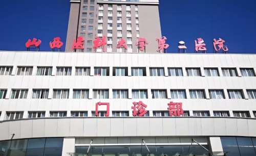山西医科大学第二医院有美容科吗？官方答案+科室项目+医生推荐，一文说透