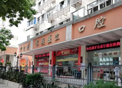 广州中医家庭医生牙科怎么样?科室积累了不错的客户口碑