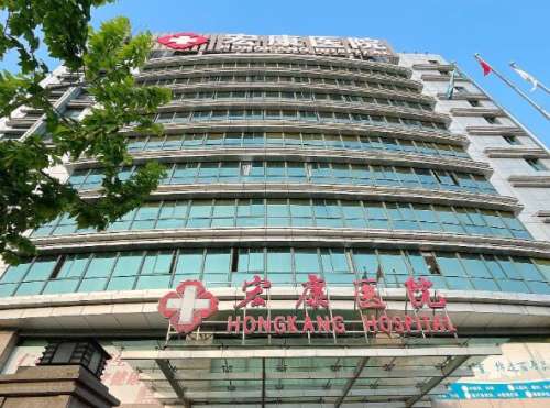 上海宏康医院去胎记怎么样？医院简介、热门项目盘点，不留痕超安心