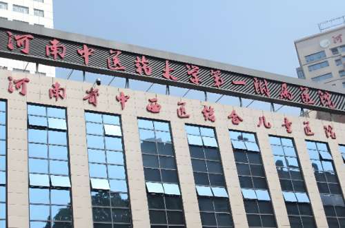 河南中医药大学第一附属医院整形美容科怎么样?真实案例、医生信息大公开