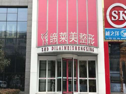 驻马店整形医院哪个是正规的?罗列top5医院介绍