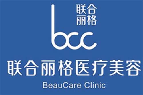 联合丽格整形医院简介？相关案例介绍，一键查看