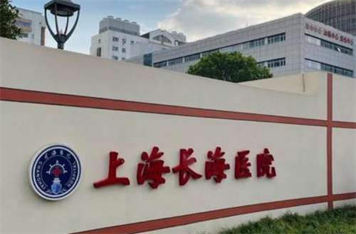 上海长海医院整形外科专家介绍，2024年价格公布，一文探索