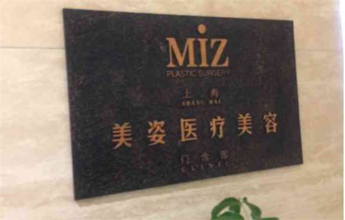 上海美姿整形医院眼睛怎么样?医院简介,一键了解