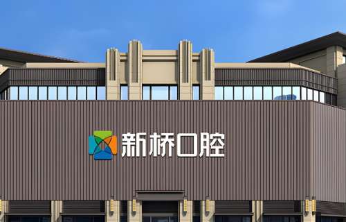 成都新桥种植牙多少钱？2026实测价目表+普通人种牙避坑指南