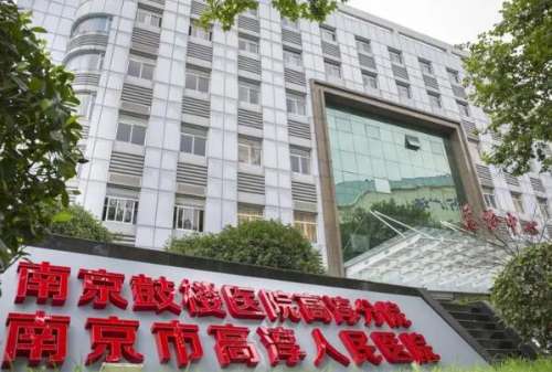南京高淳人民医院疤痕修复怎么样？在疤痕修复项目有着较为不错的技术