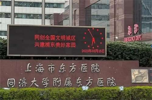 上海市东方医院整形外科的名声怎么样?看医院综合评价