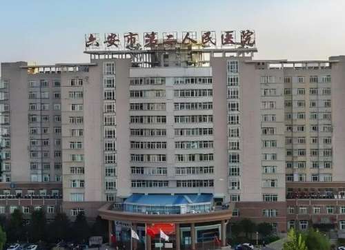 六安第二人民医院.jpg