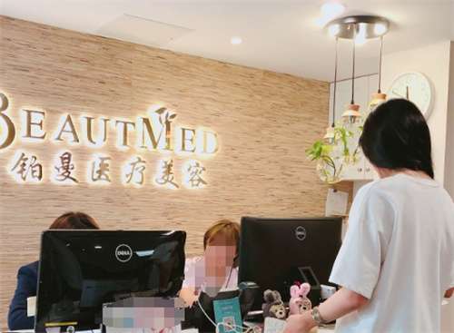 上海铂曼整形医院怎么样?一键了解医院详情
