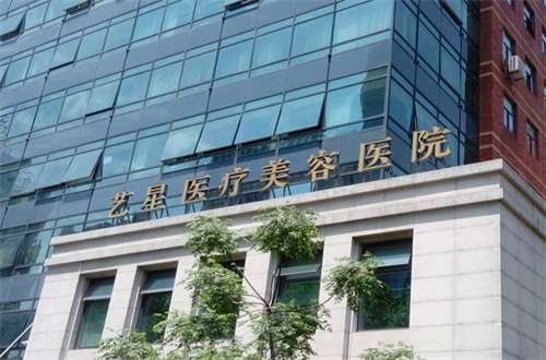 上海艺星整形割双眼皮价格介绍,一览人气医生有谁?