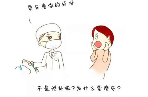 补牙3.jpg