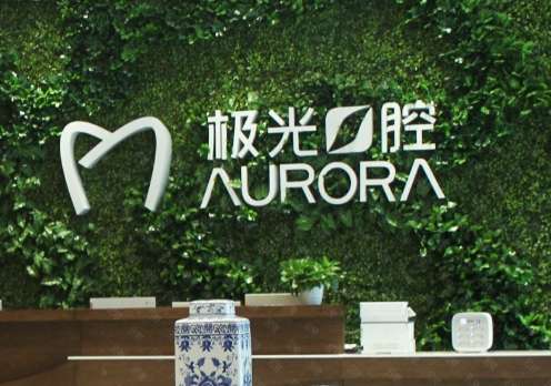 成都矫正牙齿大概花多少钱?人气医院榜单公布