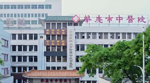 肇庆市中医院.jpg