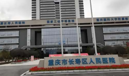 长寿区人民医院口腔科种植牙怎么样?真实经历这里看,缺牙者必存