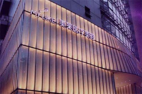 上海美莱自体脂肪填充怎么样?顾客点评+基本信息整理了