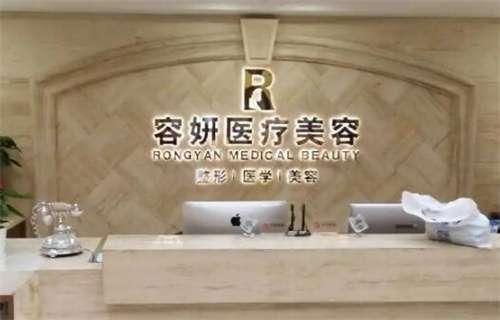 上海容妍医疗美容医生简介？医院+医生详情介绍