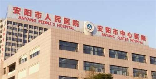 安阳口腔医院种植牙价格贵吗?上榜医院了解