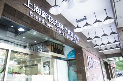 上海新极点医疗美容诊所怎么样?双眼皮案例已经反馈