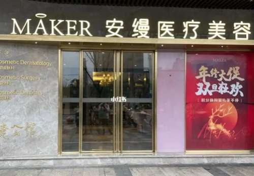 上海安缦医疗美容怎么样?口碑评价一览