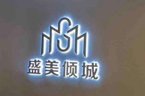 盛美倾城上海整形是诊所吗?用户反馈来袭