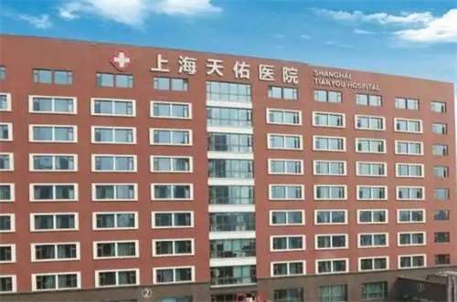 上海天佑医院医疗美容科假体隆鼻多少钱?医院简介,一文了解