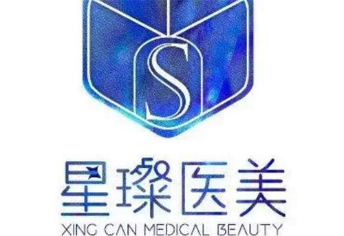 上海星璨整形医院有全麻资质吗?医院信息介绍