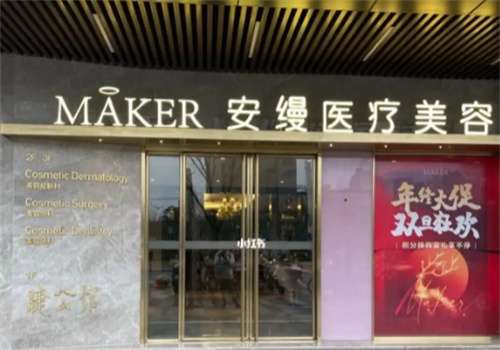 上海安缦医疗美容医院医生简介在线看!医师力量雄厚