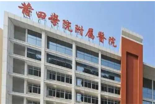 莆田哪个口腔医院价格便宜?2025榜单公布