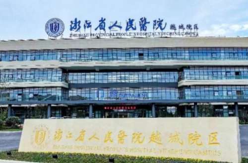 浙江口腔医院哪家价格便宜?都是三甲口腔科室入围,看资料