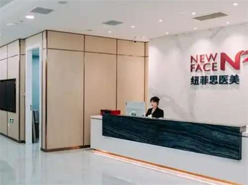 上海纽菲思医疗美容门诊部割双眼皮价格是多少?2025年