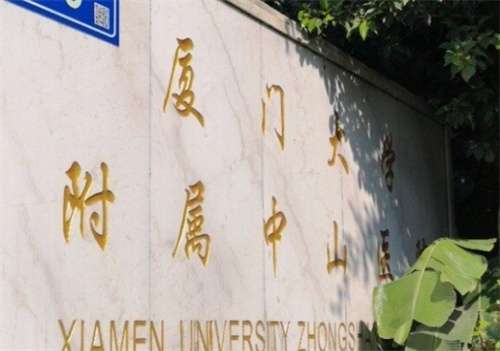 厦门口腔医院哪家价格便宜?10家医院入围
