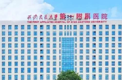 西安口腔医院哪家价格便宜？用心整理的名单