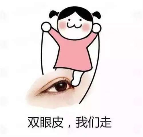 眼睑下垂手术大约多少钱？多久可以恢复？