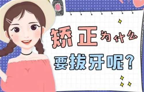 牙齿矫正有年龄限制吗?牙齿矫正需要几年?