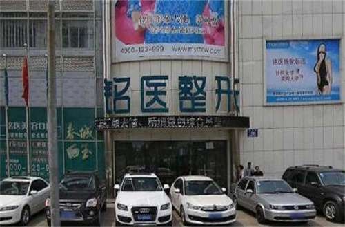 铭医整形价格表公布,一览详情资料