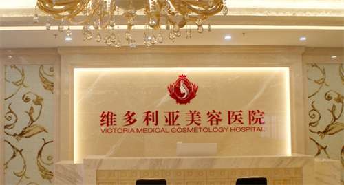 三亚维多利亚医疗美容医院激光点痣多少钱？人气医生介绍