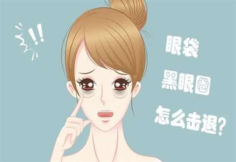 消眼袋的有效方法有哪些？针对不同人群展开了介绍